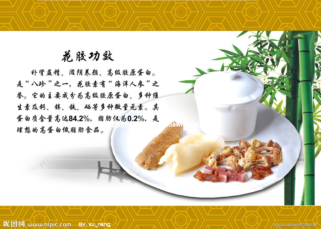 花胶的功效