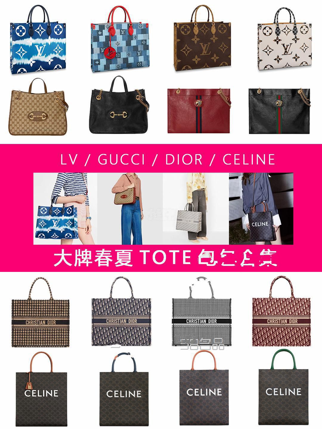 LV、Gucci、Dior、Celine托特包合集,lv精仿包包