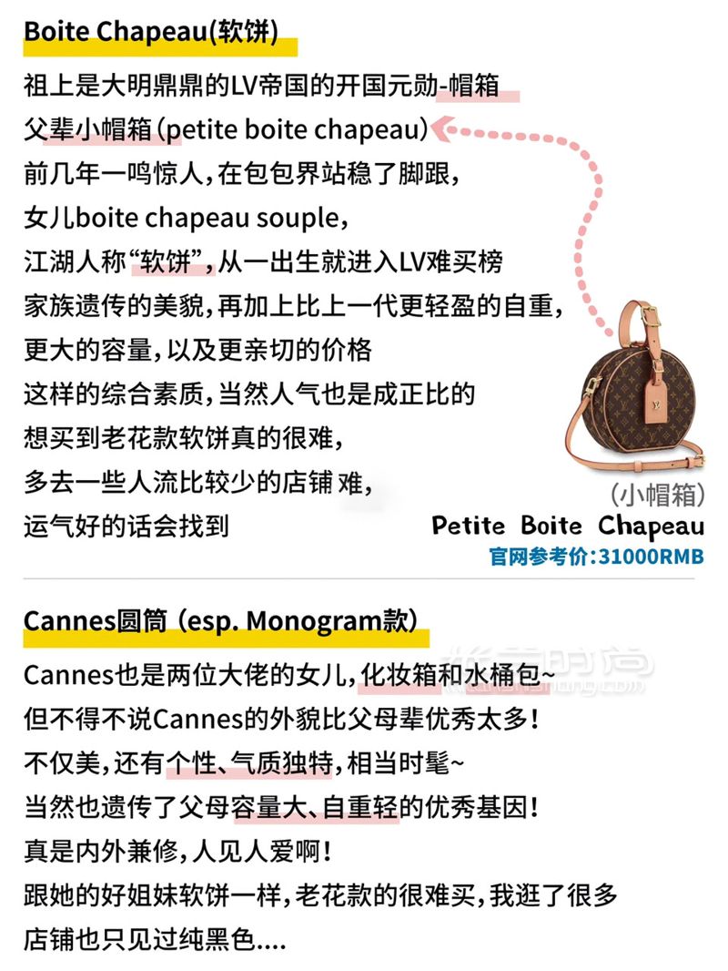 路易威登LV包包最难买排行榜！LV包图片全球价格款式大全