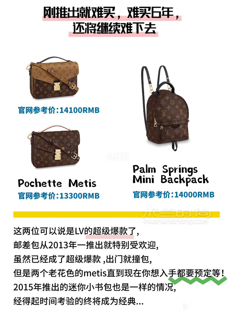 路易威登LV包包最难买排行榜！LV包图片全球价格款式大全
