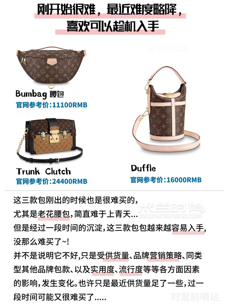 路易威登LV包包最难买排行榜！LV包图片全球价格款式大全