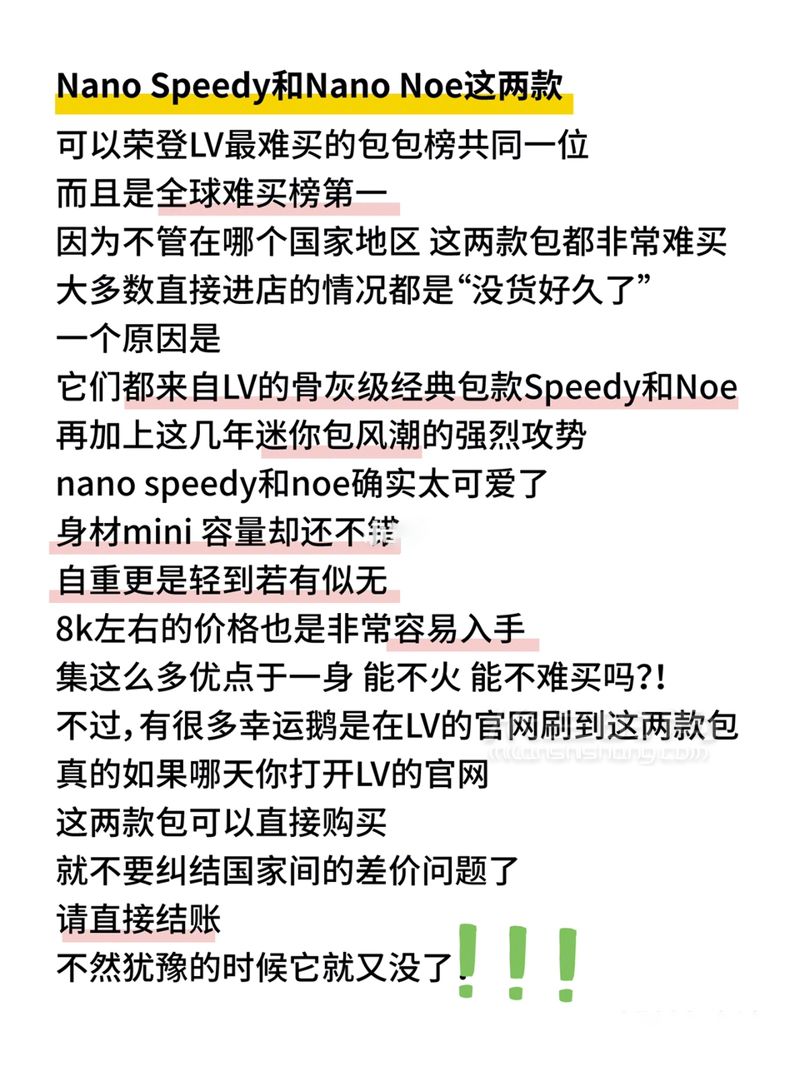 路易威登LV包包最难买排行榜！LV包图片全球价格款式大全