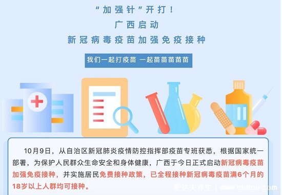 加强针与第二针间隔多久，间隔6个月以上(不满6个月打不了)