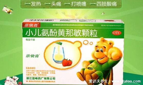 小儿氨酚黄那敏颗粒为何不建议吃，不发烧可能不建议(合成成分多)