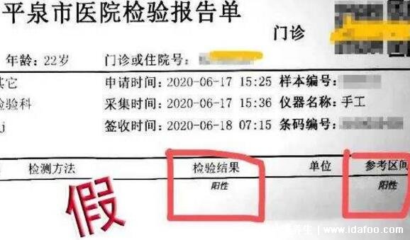 核酸检测阴性是不是就没事了，没事但仍有感染风险(有假阴性的可能)