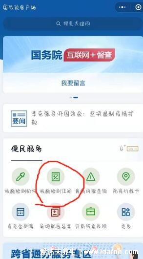 48小时核酸证明怎么开提前几天做，网上可查核酸检测报告电子版