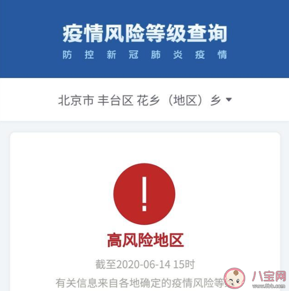 北京新冠疫情会成为第二个武汉吗 北京地区是哪些地方中高风险地区
