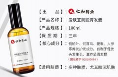 仁和防脱育发液怎么样(仁和匠心防脱洗发水效果怎么样)