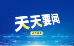 多地要求下架槟榔引发热议(多地要求下架槟榔及槟榔制品)