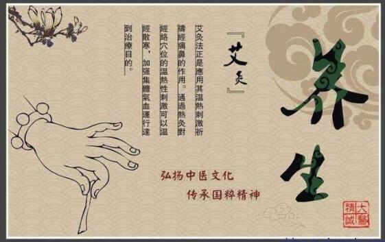四季养生中八防的内容是什么