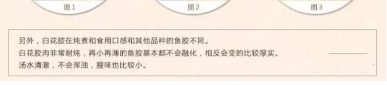 白花胶多少头的比较好