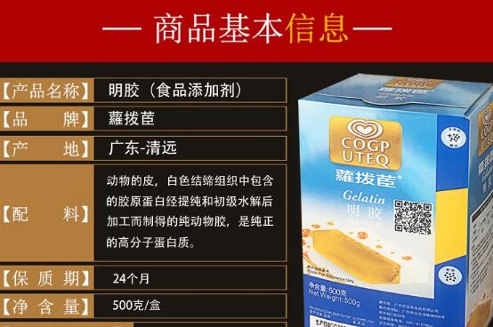 鱼胶粉哪个牌子最好,鱼胶粉十大品牌排行榜