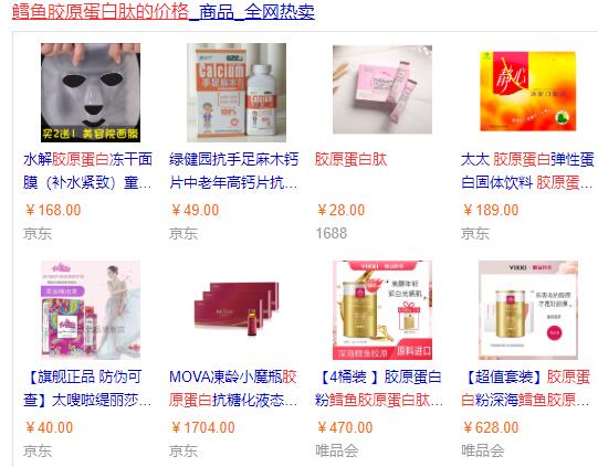 深海鳕鱼胶原蛋白肽有什么作用,鳕鱼胶原蛋白肽的价格