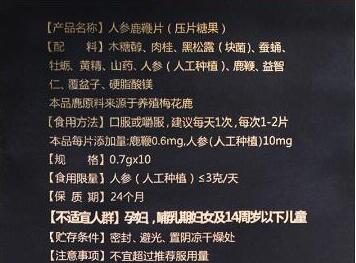 服用人参鹿鞭片多长时间见效,人参鹿鞭片说明书图片