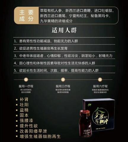 服用人参鹿鞭片多长时间见效,人参鹿鞭片说明书图片
