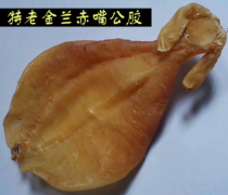 赤敏鱼胶一斤多少钱,敏鱼胶跟黄花胶的区别