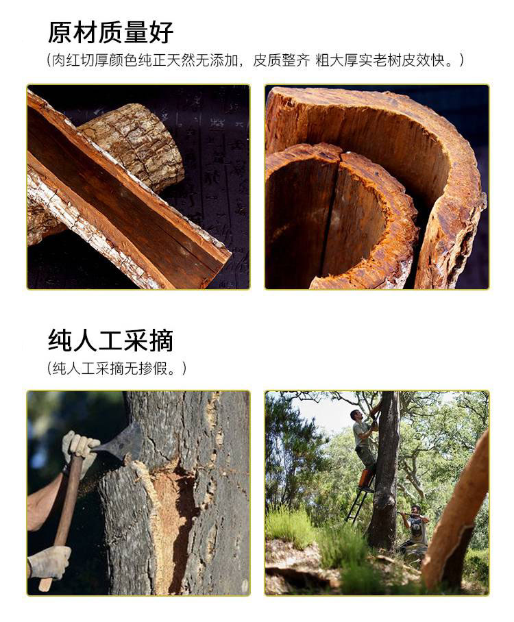卡宾达树皮的主要成分