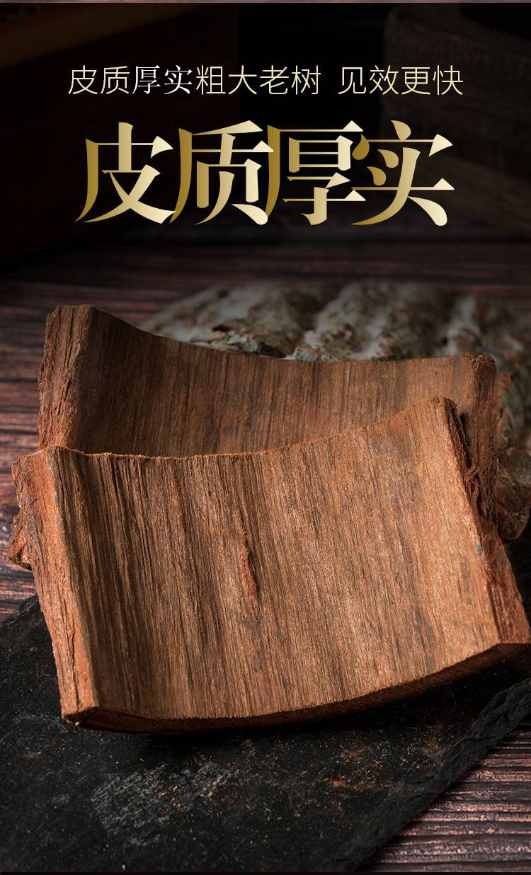 卡宾达树皮泡酒喝的功效