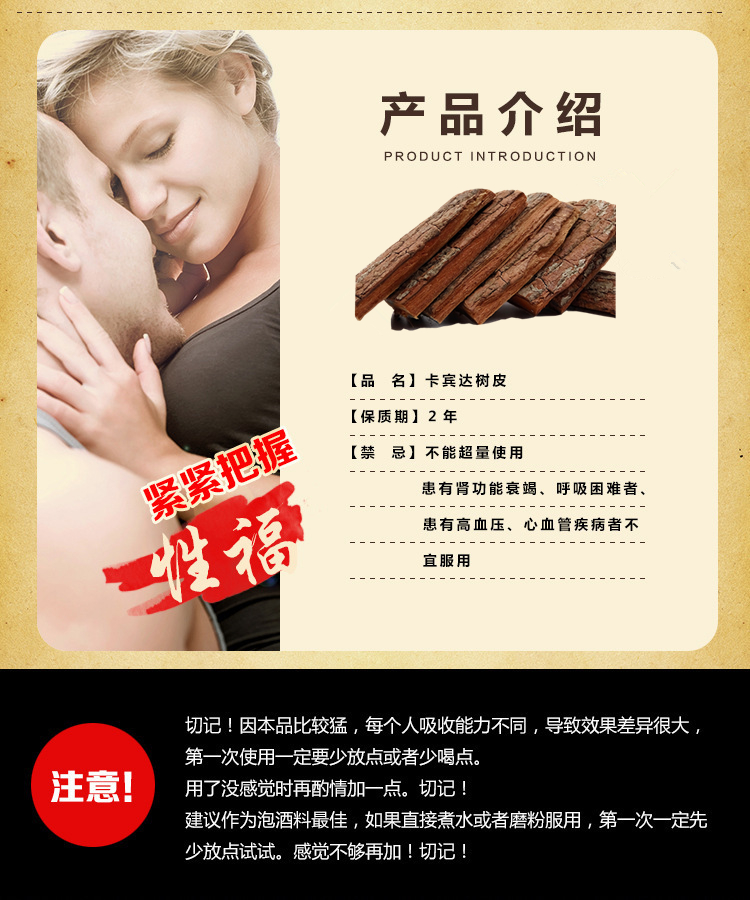 卡宾达树皮泡酒好还是泡水好