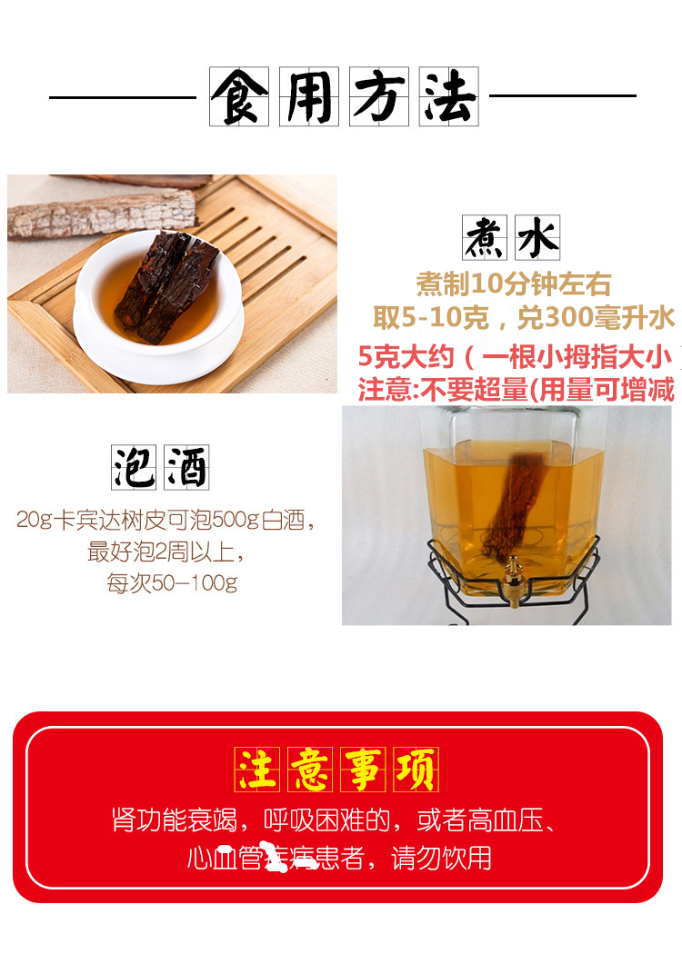 卡宾达树皮真假辨别