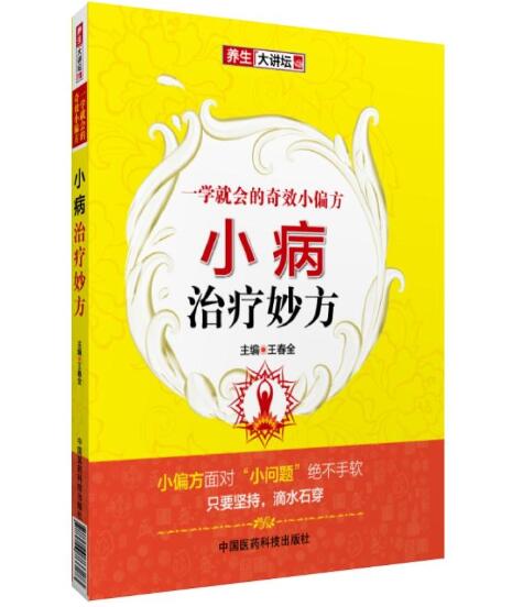 可以了解一下苗子堂用中药减肥的情况。技术和服务都挺好的。香港老品牌，享受无效退款政策的，新浪，网易等。都有关于妙子堂减肥理念的详细报道。你可以在百度上搜索苗子堂找到他们。是否合适，可以详细了解后再做判断。  　　中医减肥方探讨中医减肥方的原理是八纲辨证。肥胖的分类结果很多，所以中医减肥的配方也很多。哪个配方有效要看个人身体症状。以下中药减肥配方有一定效果，不会带来副作用。枸杞30g/天，茶，早晚各一次，7周。这个公式没有禁忌。一般1个月后就能看到减肥效果。减肥中药处方：每日1-3次，每次4-10片大黄，饭前半小时服用，大便保持每天3次左右。决明子和山楂各50克，加水煎煮。经常感觉便秘口渴的人服用后可以帮助排便减肥。注意：中药虽然可以有效减肥，但是没有什么配方是适合所有人的，对所有人都有效的。建议去正规医院，在医生指导下服药。减肥中药配方为厚朴花、代花、枳壳、炒白术、茴香、大黄、樟脑(后)。其制备方法包括：将前六味药煎煮，干燥，将提取物研磨成细粉，加入樟脑，研磨成细粉，放入薄布中，制成66厘米的芯，用彩色缎子或丝绸制成肚兜外用。使用时，将药芯对准肚脐，贴紧，以免滑落。根据处方，儿童肥胖多在6-12岁之间。主要原因是暴饮暴食，油腻，不喜欢活动。本方采用辛夷、代花、茴香健脾祛湿、枳实消积、白术祛湿、大黄消积、祛瘀散结，可将胃肠郁结排出体外。除了消积清胃火外，不宜暴饮暴食。这是从锅底抽薪的方法。樟脑能兴奋中枢神经系统，加速胃肠蠕动，改善消化，具有止痛、止痒、防腐和渗透的作用，能使所有药物容易渗透到皮肤中，达到治疗效果。  　　淫羊藿50克，麻黄、磁石10克，藿香叶、二把子30克，肉桂、艾叶硫磺15克。其制备方法包括：将除磁铁矿粉和硫磺外的其他药物煎煮提取，干燥粉碎，在粉末中加入磁铁矿和硫磺，研磨成细粉，装入薄布中，制成88厘米的芯，制成肚脐附近的彩色绸缎外用中式胸衣。这个核心每15-30天换一次，三个核心为一个疗程。一般1-3个疗程可以使体重正常。老年肥胖的主要疾病在肾，肾是一种精虚虚实实的证候。所以采用“赛阴赛勇”的治疗方法。方中淫羊藿、肉桂补肾壮阳，温中散寒；艾叶、藿香温健脾，芳香潮湿；麻黄能使湿滞从肌表漏出，从内泄出；多硫可以补火助阳，磁铁可以吸收阳，帮助各种药物渗透进去。全方组合有助于去阳滞、芳香化浊、固本消脂的作用，真是妙方。女性肥胖多因脾虚、失运、暴饮暴食，或六欲、七情，或脾、胃热、喜、痛，导致脂肪郁积。所以有三种处理方法：佩兰20克，白芷和苍术15克，独活和木香10克，5克  　　还能消肿；白芷温、香、浊；木香行气止痛，健胃导滞；桂枝、花椒、艾叶温中散寒，助阳通络。脾阳运湿自除，则肥胖消退。当归30克，川芎15克，细辛、三棱、莪术10克，乳香、没药、丁香5克，冰片3克。除冰片外，以上药物同煎，浸膏干燥研成细末，再将冰片研成细末，装入薄布内制成88cm药芯，药芯上覆盖彩色丝绸制成的肚兜，紧贴肚脐，每隔15-20天更换一个药芯，3-6个药芯为一个疗程。一般2-3个疗程可以使体重正常。  　　世俗欲望的处方往往会导致气滞血瘀、内分泌失调，形成气滞腹胀的肥胖。《素问天元正纪大论》云：“难过了就停不下来气。”“气帅为血”，气滞则血瘀。所以此方用当归川芎养血活血；莪术、乳香行气消积；三棱和没药同时活血化瘀；细辛散风散寒，内化冷饮，上散头风，下通肾气，散结祛湿；丁香健脾理气，润肾助阳消肿；此外，冰片还具有通窍散火、消炎消肿、诱导多种药物渗透的作用。  　　脾胃型方药番泻叶、硫酸钠各30克，香椽、山楂、厚朴各15克，黄连、大黄各10克。  　　制备方法：将上述药物一起煎煮，将提取物干燥并研磨成极细粉，加入适当渗透剂制成88厘米大小的药芯，装入彩色绸缎制成的肚兜中，紧贴肚脐。每15-20天，每3-5个核心为一个疗程，一般2-3个疗程，可以把体重降到正常。  　　能解决女性过食油腻味浓，不痛不痒，脾阳上亢，胃肠火旺，饥好积脂的问题。这个食谱用番泻叶清热止泻。善治胃肠火、腹胀；硫酸钠异常腹泻；黄连、大黄具有清热燥湿、消积化瘀、通经活络的功效。全方组合可消胀导滞，泻火化瘀，若解胀则肥胖弄巧成拙。女性中医减肥配方三女性肥胖多因脾虚，暴饮暴食，肥甘，或六欲，七情，或脾胃热，爱吃爱放松，造成脂肪郁积。所以有三个公式：所谓减肥的地方在艾美乐  　　1.脾虚轻湿(浮肿)方：佩兰20g，白芷、苍术各15g，独活、木香各10g，花椒、艾叶各5g，桂枝15g。方法：将中药一起煎煮，将提取物干燥研磨成极细粉，用薄布包裹，制成88厘米的药芯，外用彩色绸缎制成肚兜，靠近肚脐。每15-20天更换一次药芯，以3-6个药芯为一个疗程。一般1-3个疗程可以使体重恢复正常。配方说明：脾虚阳虚的女性，是寒湿内生，《灵枢本神篇》云：“感寒湿，人之病重，五脏浮肿，胸满”，所以浮肿湿重。佩兰、苍术、独活芳香潮湿。还能消肿；白芷温、香、浊；木香行气止痛，健胃导滞；桂枝、花椒、艾叶温中散寒，助阳通经。脾阳运湿自除，则肥胖自退矣。进入论坛参与讨论  　　2、气滞血瘀型配方当归30克，川芎15克，细辛、三棱、莪术各10克，乳香、没药、丁香各5克，冰片3克(后入)    制法除冰片外，先将上药共煎煮，提取物烘干研成细粉，再入冰片研极细粉，装入薄布内，制成88厘米的药蕊，外套彩色绸缎制成的肚兜，紧贴于肚脐外。每15—20天更换1个药蕊，3—6个药蕊为1个疗程，一般2—3个疗程可使体重正常。  　　配方说明：七情六欲往往会造成气滞血瘀、内分泌紊乱而形成郁胀型肥胖症。《灵枢本神篇》云：“忧愁者，气闭塞而不行。”“气为血之帅”，气滞则血瘀。故本方用当归、川芎养血活血；莪术、乳香行气消积而散结；三棱、没药活血而兼破瘀；细辛能疏散风寒、内化寒饮、上祛头风、下通肾气，可散结祛湿；丁香健脾理气、湿肾助阳而消胀；更有冰片通诸窍、散郁火，兼有消炎肿、引诸药渗透之功能。进入论坛参与讨论  　　3、脾胃实热型配方番泻叶、元明粉各30克，香椽、山楂、厚朴各15克，黄连大黄各10克。  　　制法以上诸药共煎煮，提取物烘干研为极细粉，加入适当渗透剂，制成8×8厘米大的药蕊，装入彩色绸缎制成的肚兜内，紧贴于肚脐处。每15—20日更换药蕊，每3—5个药蕊为1个疗程，一般2—3个疗程，可使体重减为正常。  　　配方评论：妇女过食油腻厚味、好逸恶劳、脾阳过亢、胃肠火盛、消谷善饥、脂肪日积月累而发胖。本方用番泻叶清热泻下。善治胃肠积火、脘腹胀满；元明粉泻热异常；黄连、大黄清热燥湿、破积祛滞，兼有逐瘀通经之功效。全方合用能消胀导滞、泻火化瘀，郁胀得解则肥胖自肖。