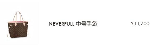 官网买lv靠谱吗